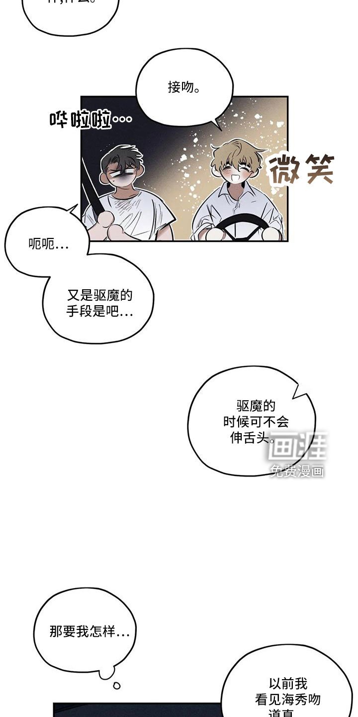 第74章：麻烦家伙