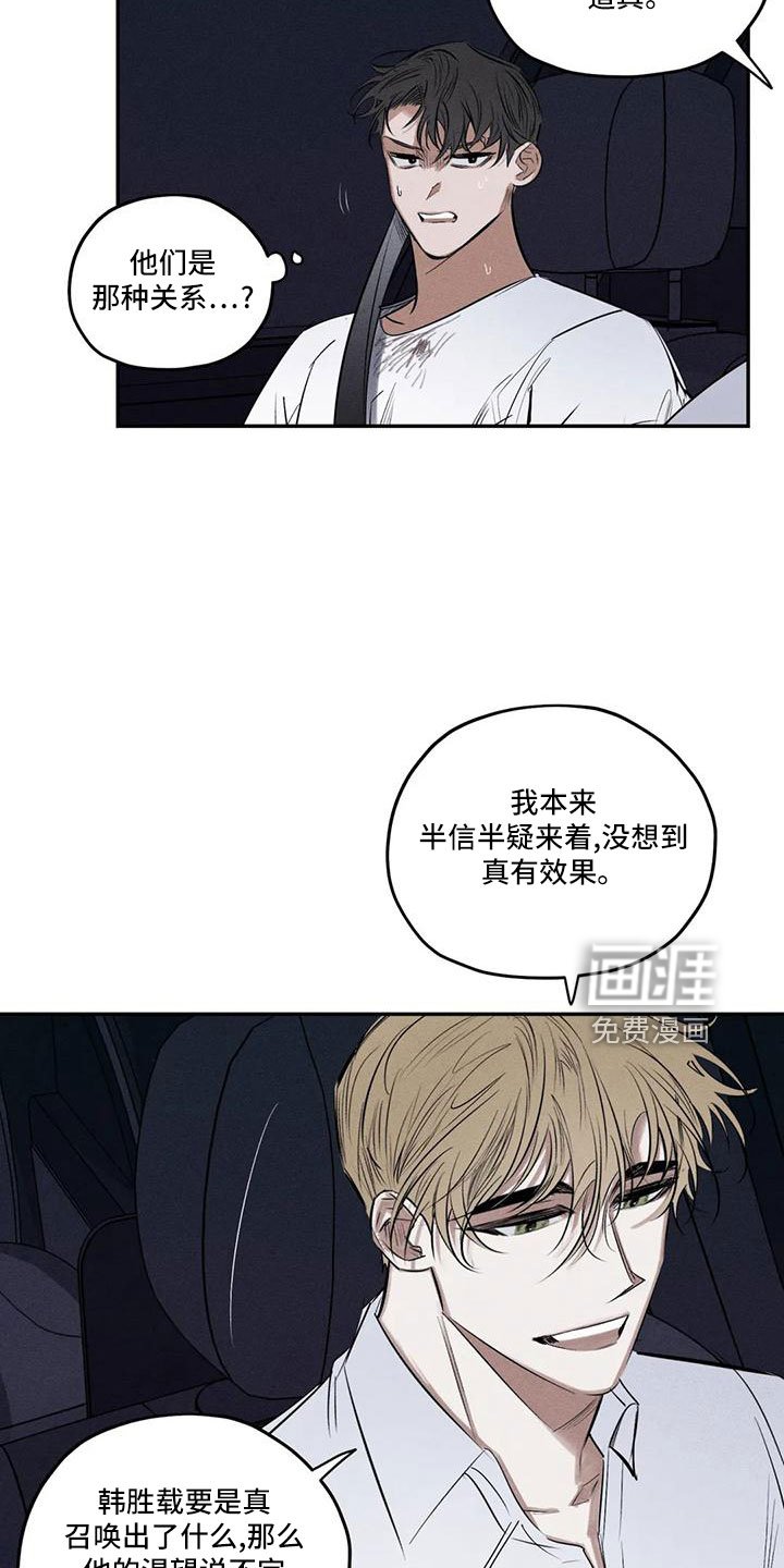 第74章：麻烦家伙