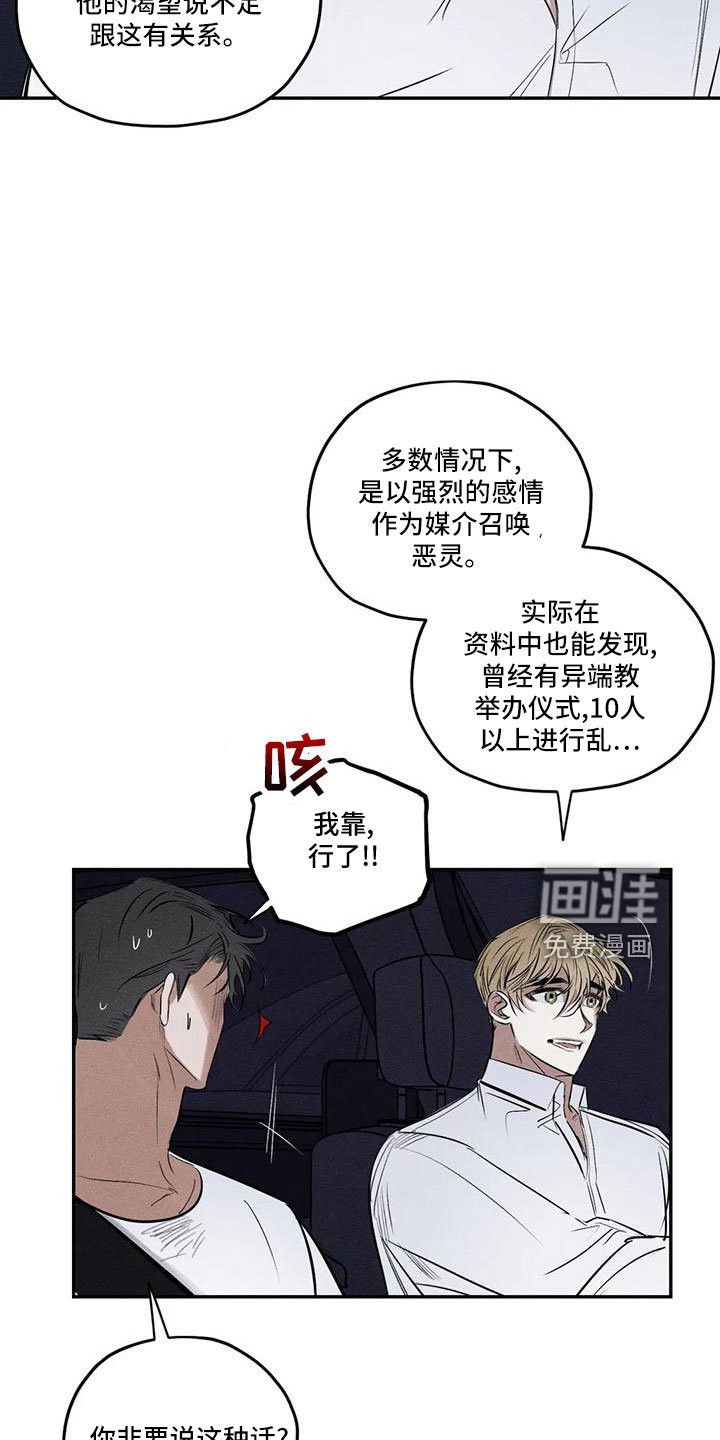 第74章：麻烦家伙