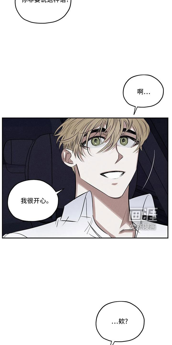 第74章：麻烦家伙