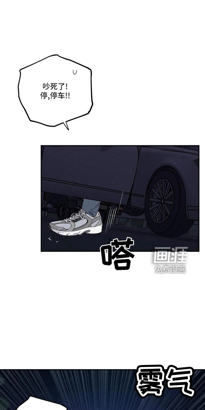 第74章：麻烦家伙