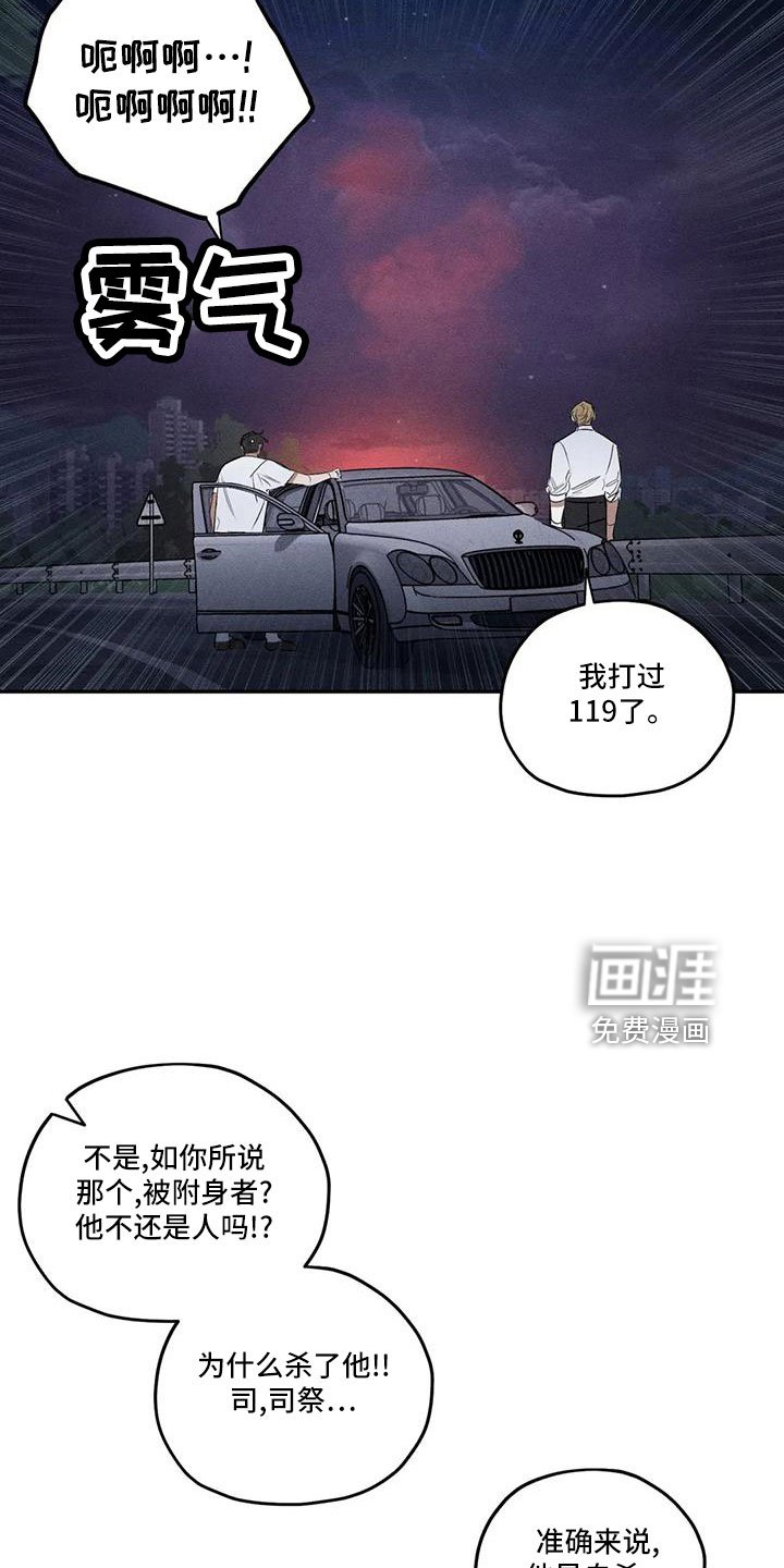 第74章：麻烦家伙