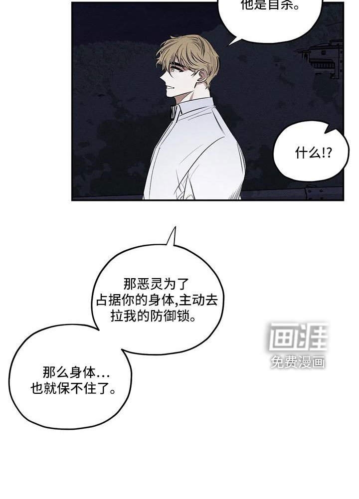 第74章：麻烦家伙