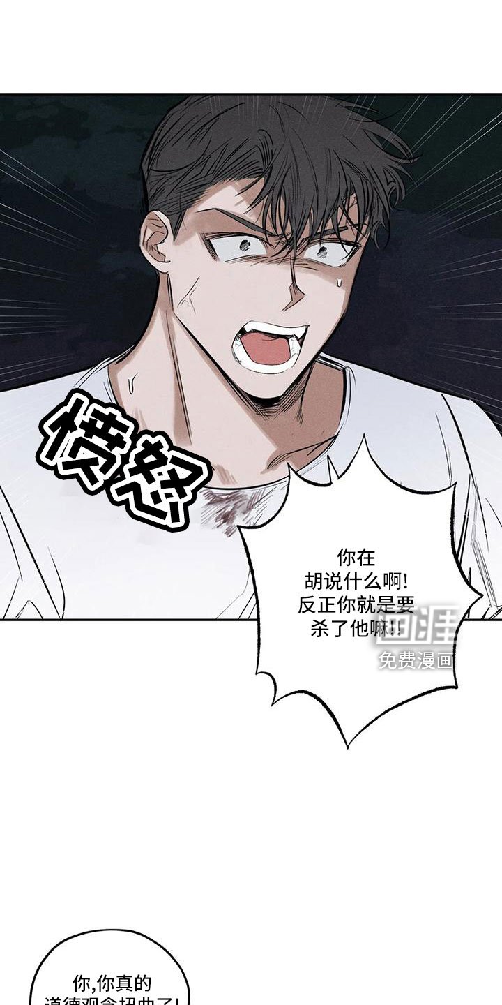 第74章：麻烦家伙