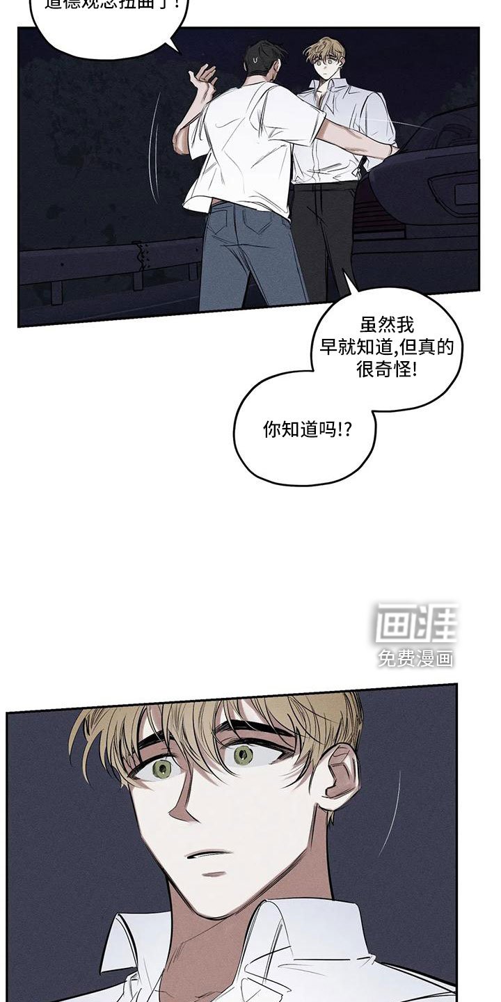 第74章：麻烦家伙