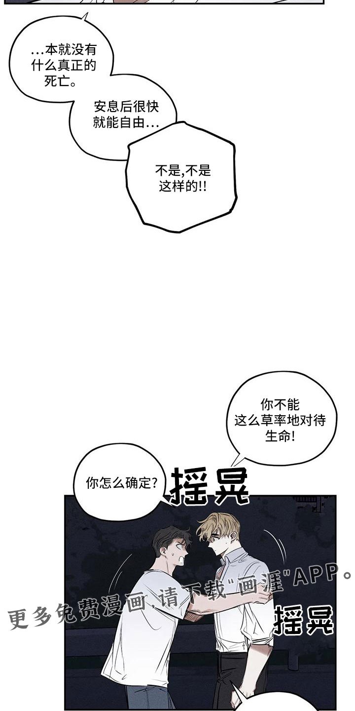 第74章：麻烦家伙