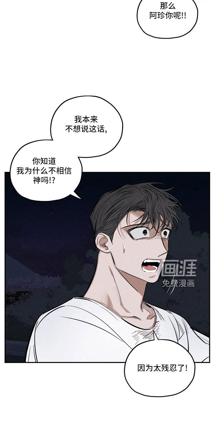 第74章：麻烦家伙