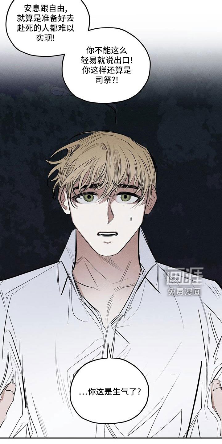 第74章：麻烦家伙