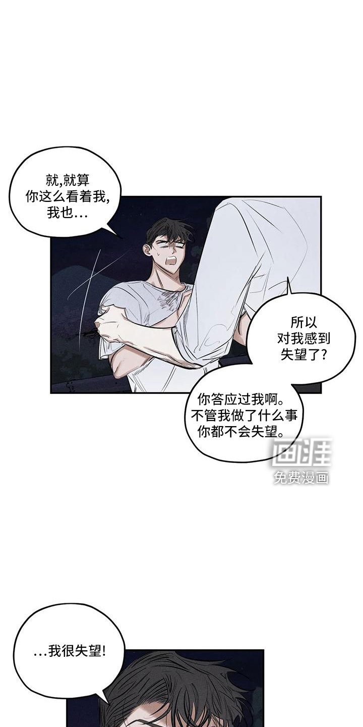 第74章：麻烦家伙