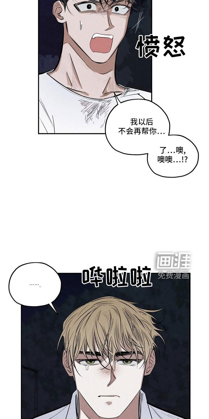 第74章：麻烦家伙