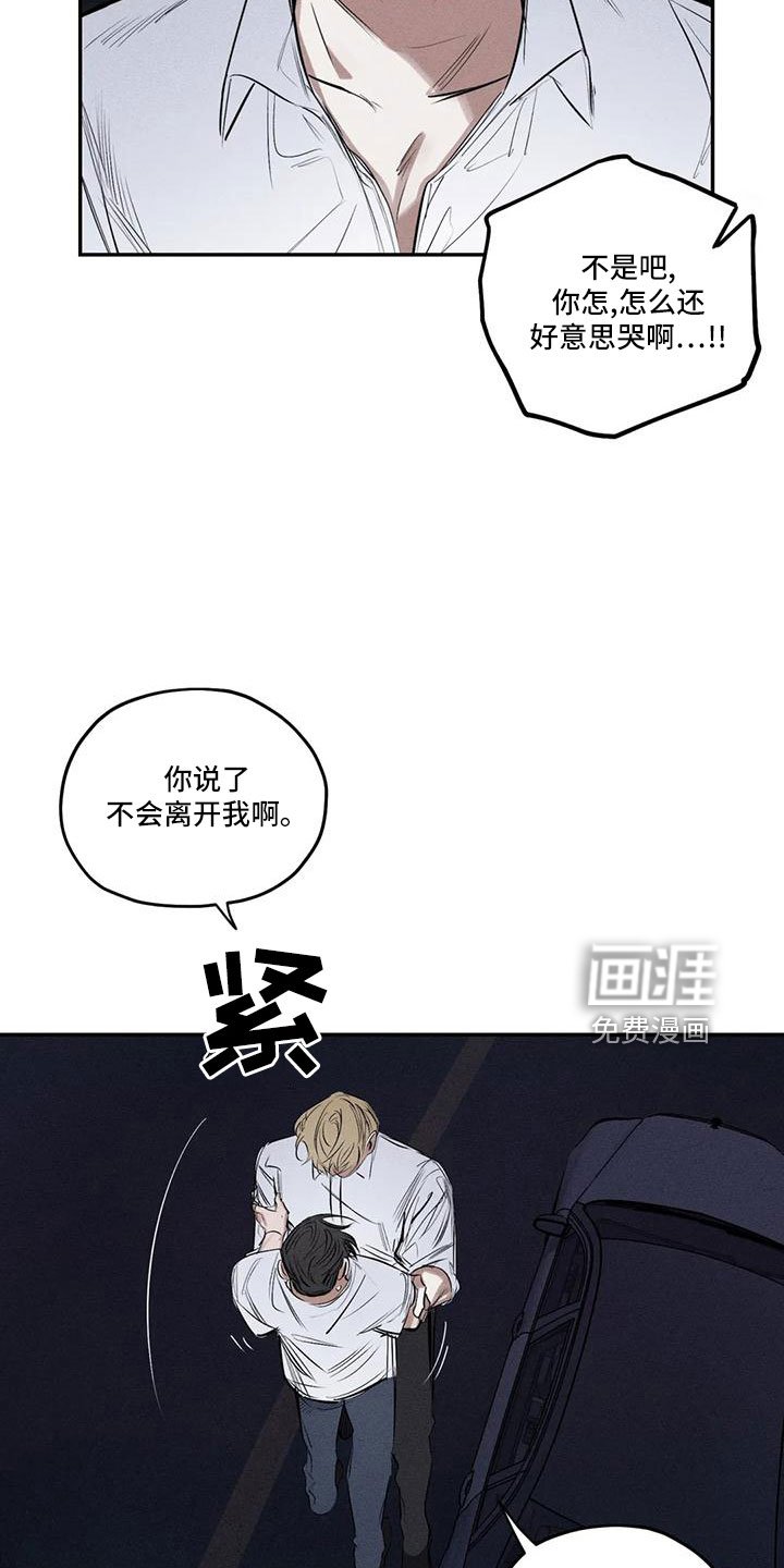 第74章：麻烦家伙