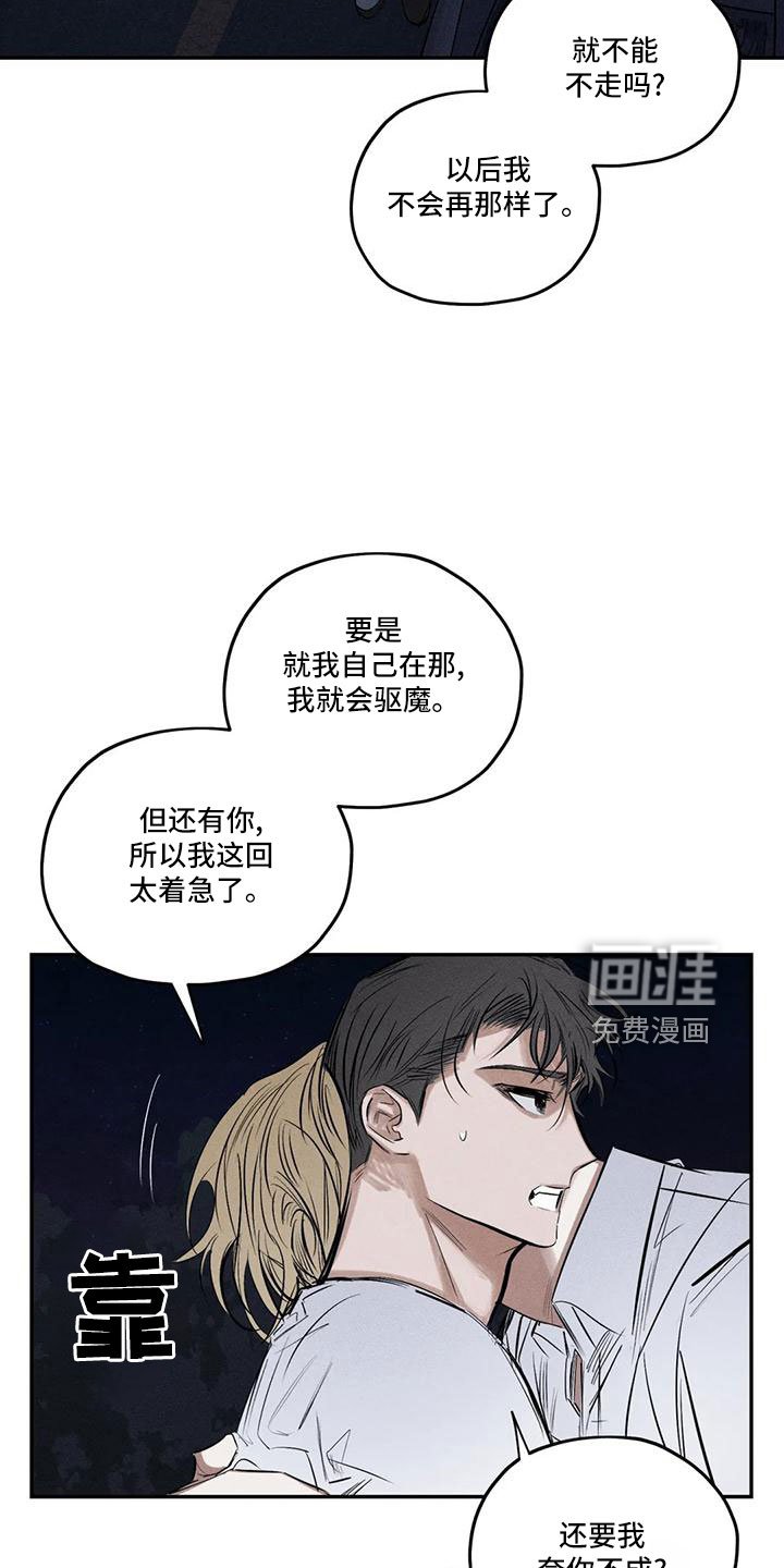 第74章：麻烦家伙