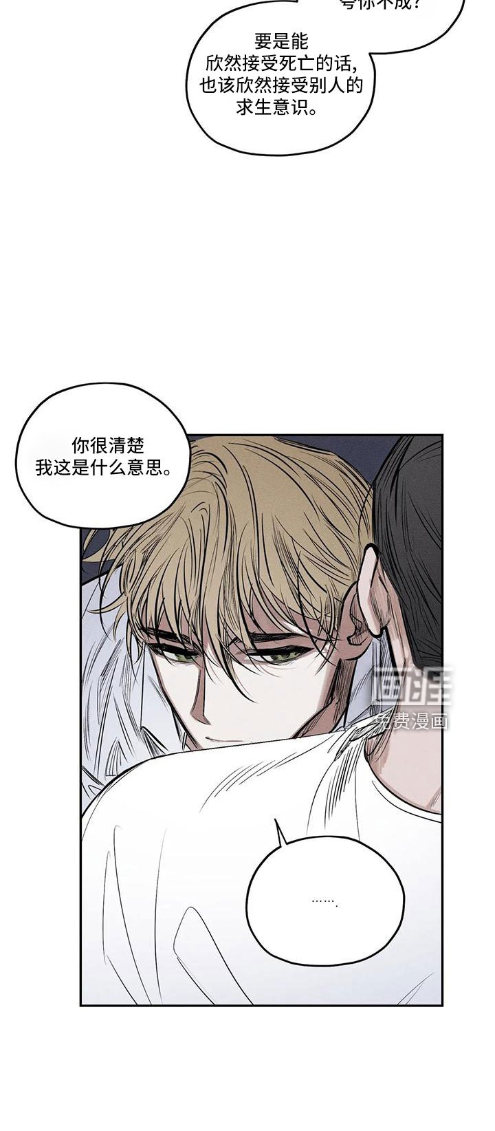 第74章：麻烦家伙