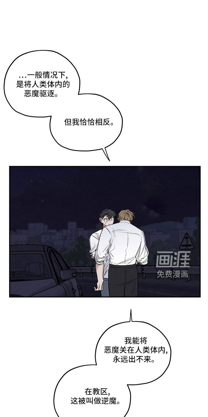 第75章：逆魔