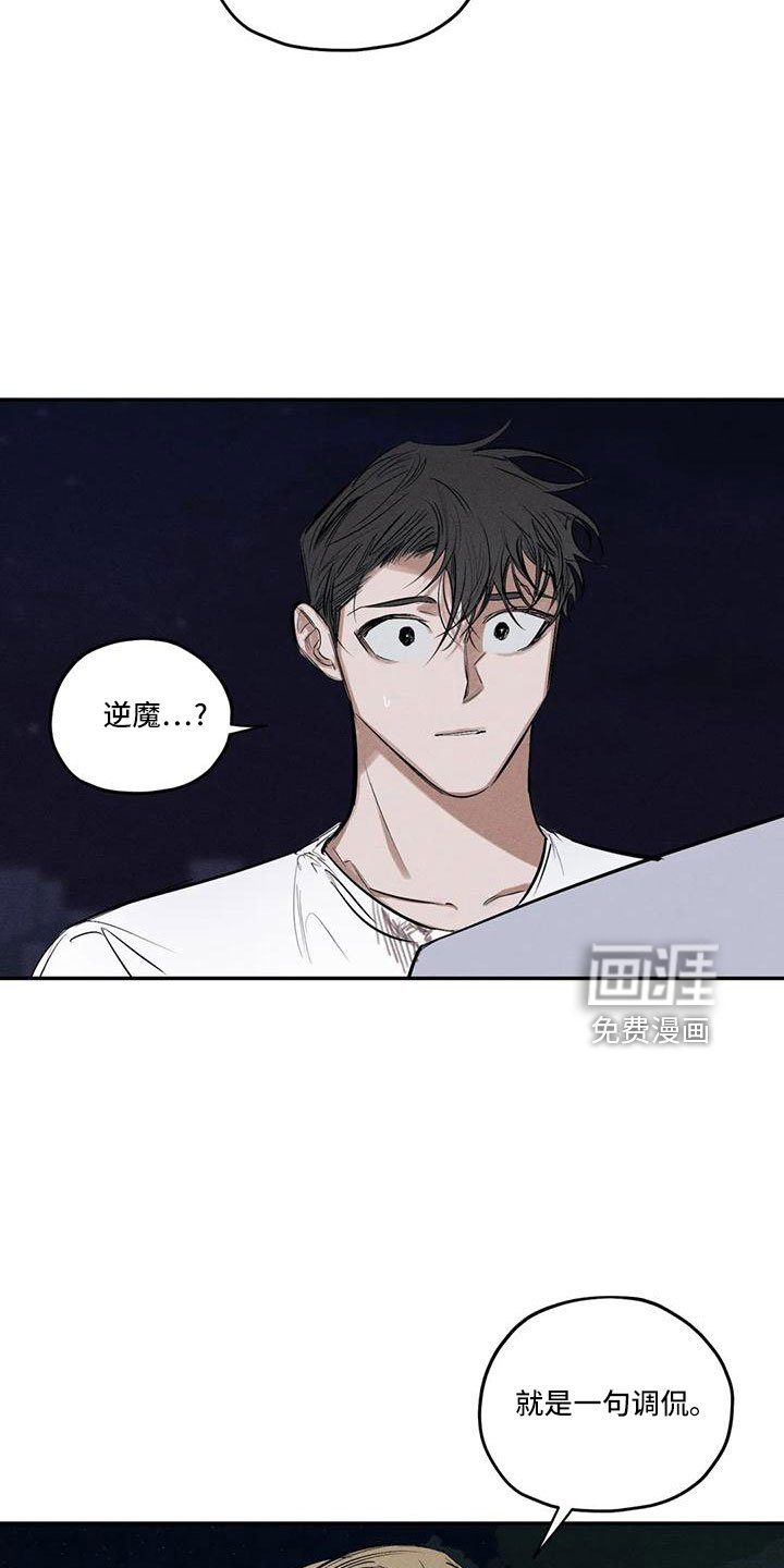 第75章：逆魔