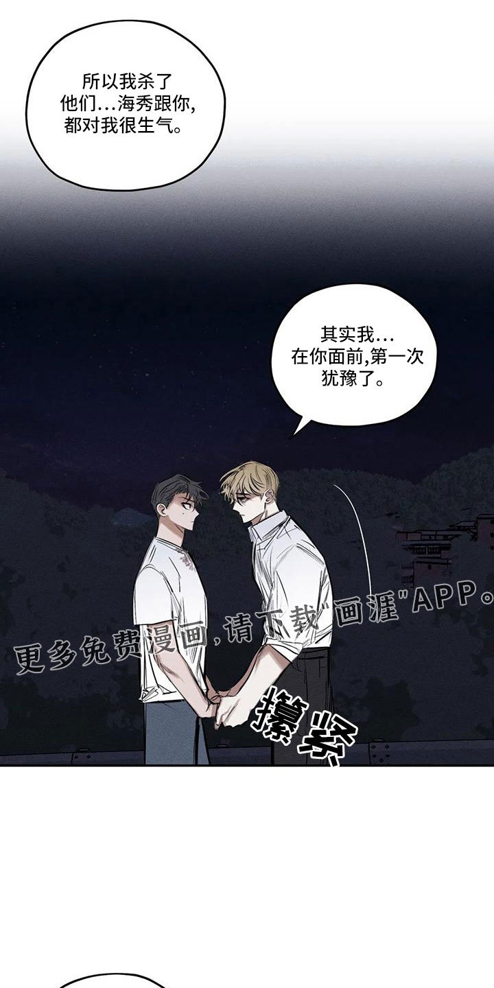 第75章：逆魔