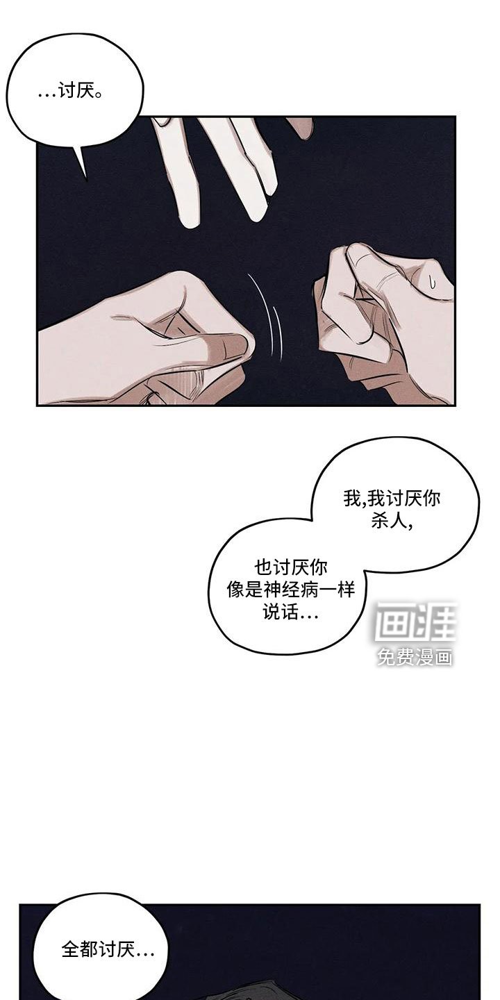 第75章：逆魔