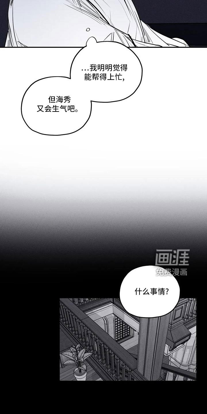 第75章：逆魔