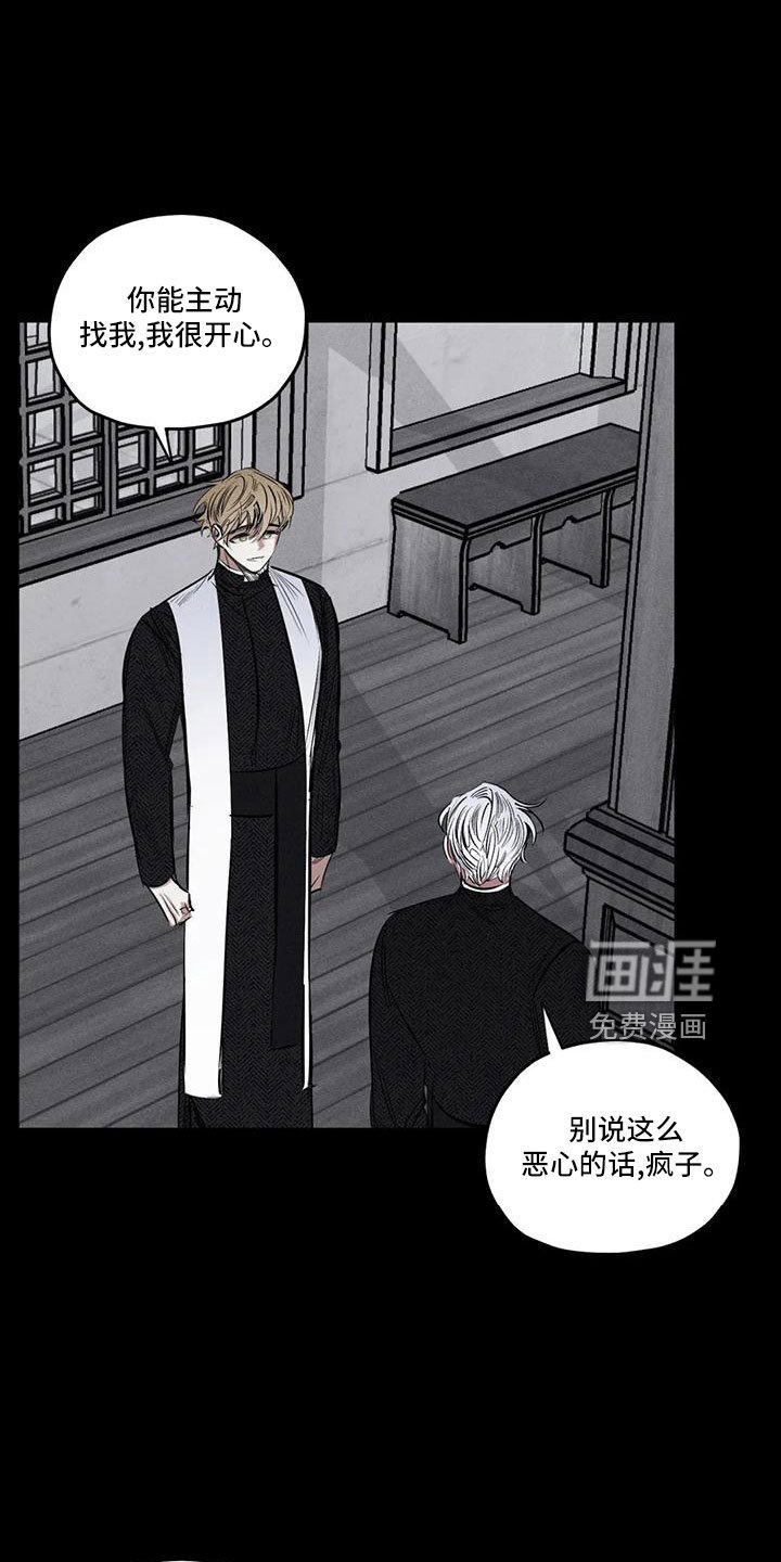 第75章：逆魔