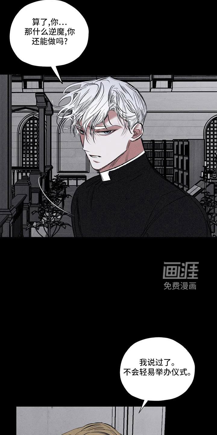 第75章：逆魔
