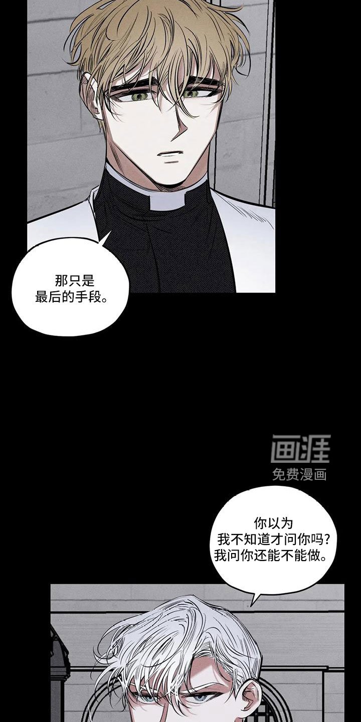 第75章：逆魔