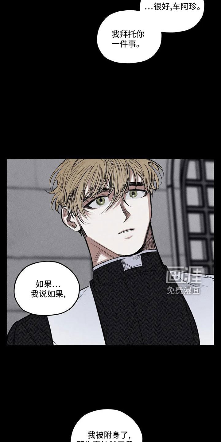 第75章：逆魔