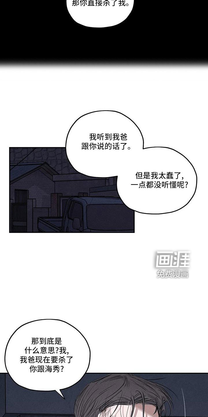 第75章：逆魔