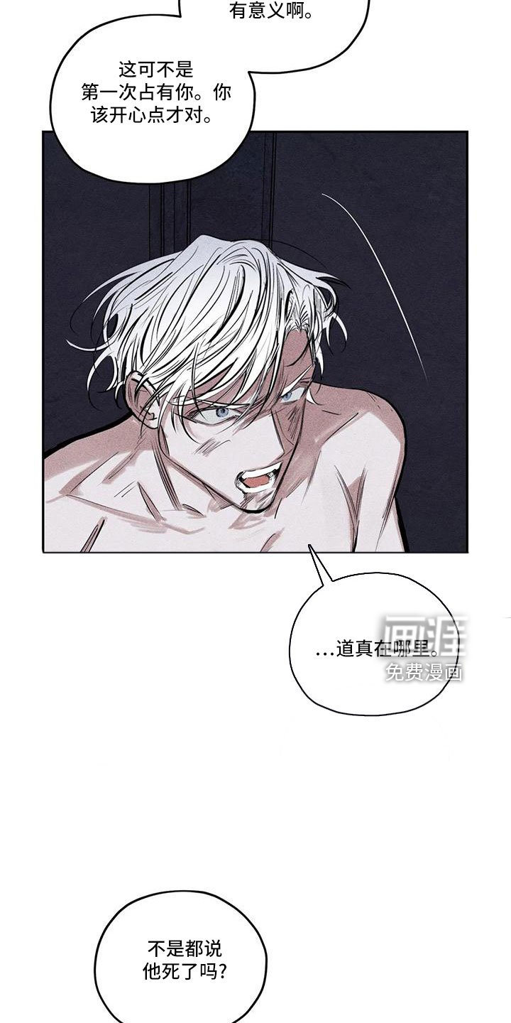 第76章：李青山