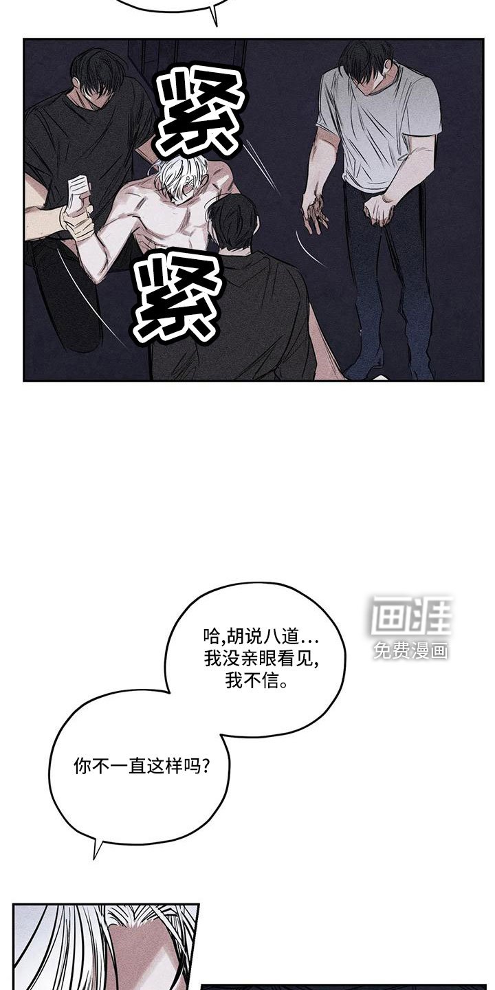 第76章：李青山