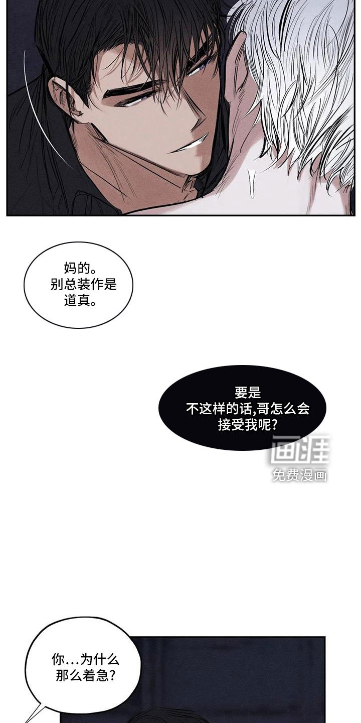 第76章：李青山