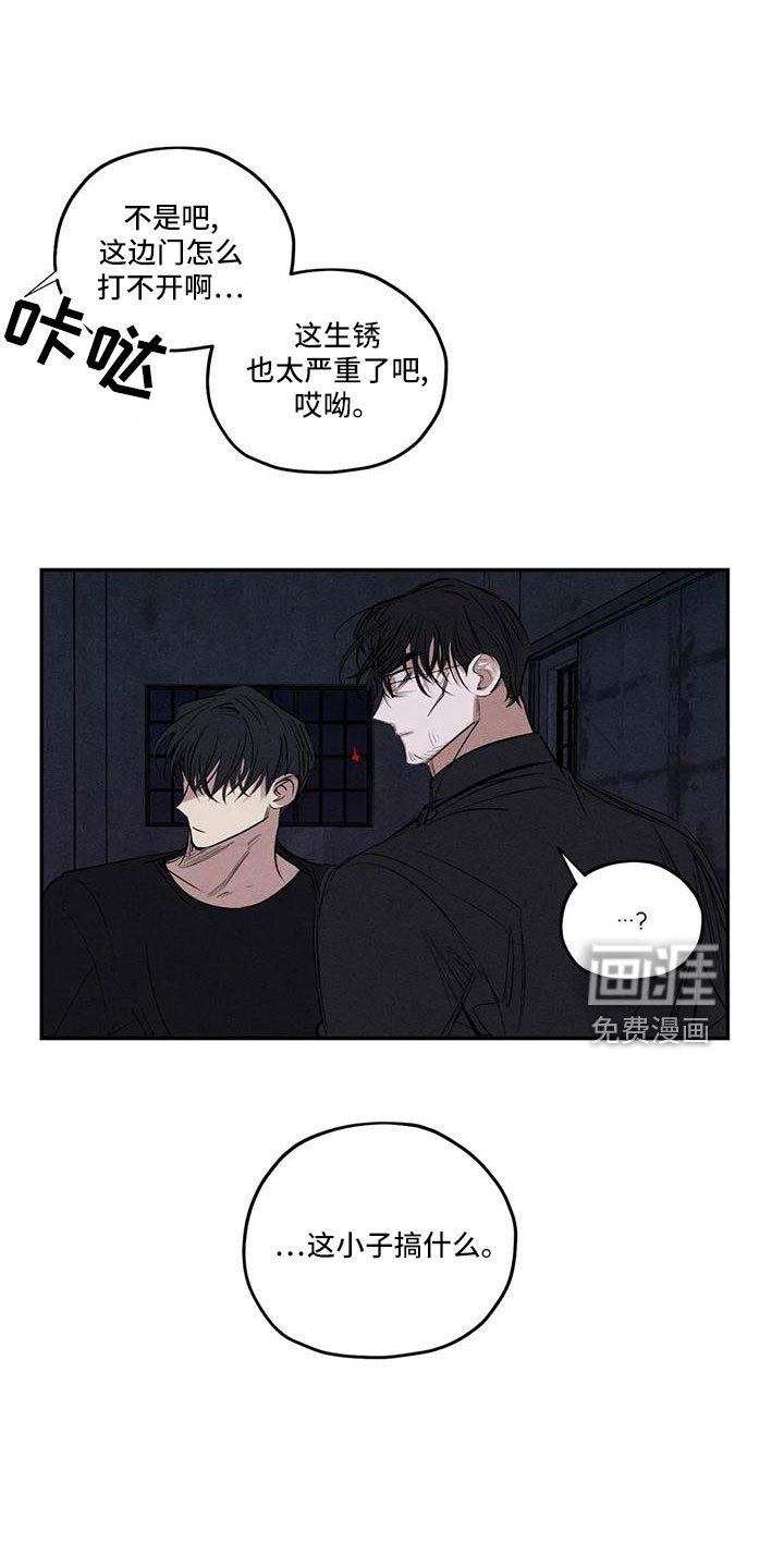 第76章：李青山
