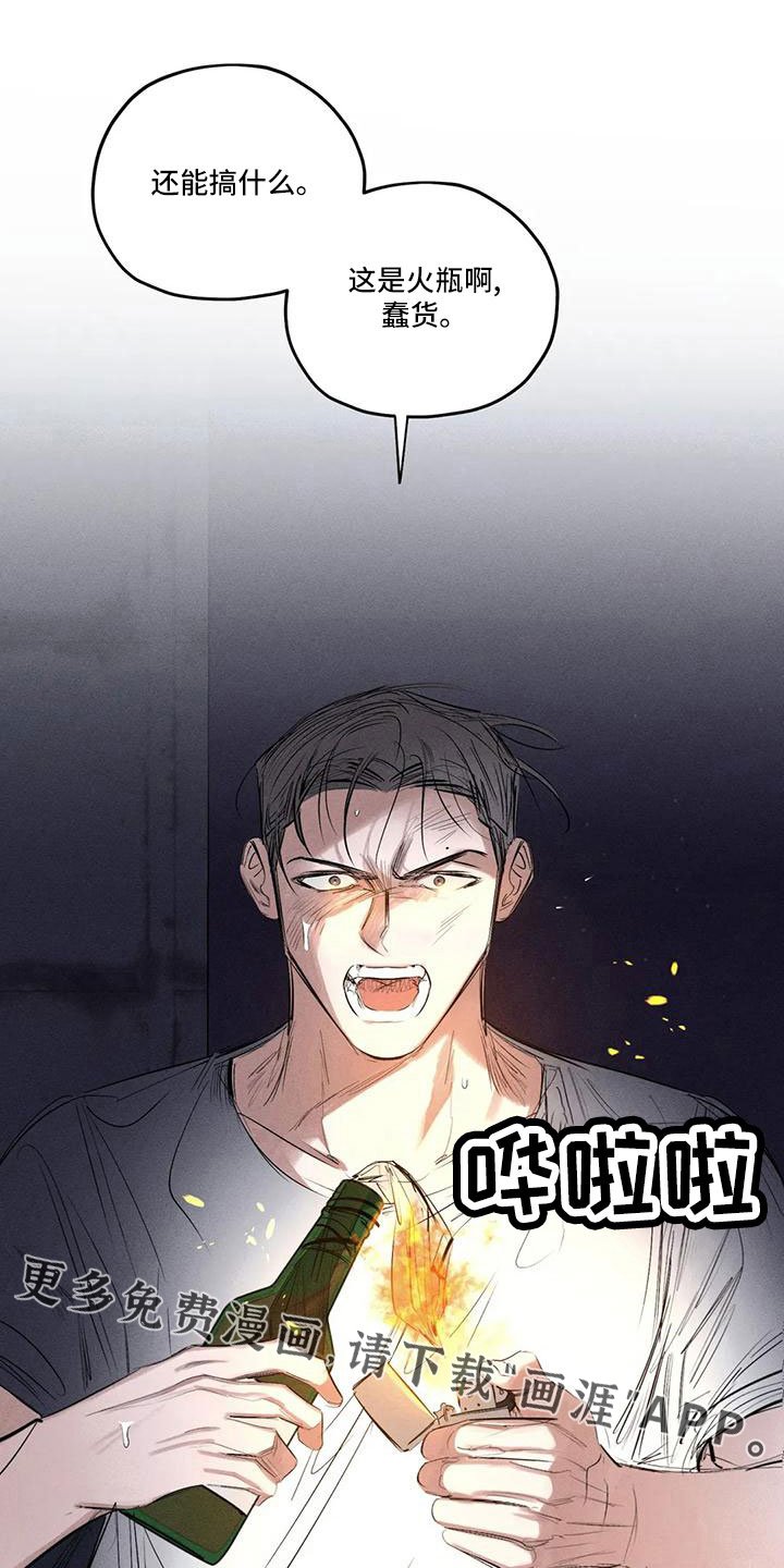 第76章：李青山