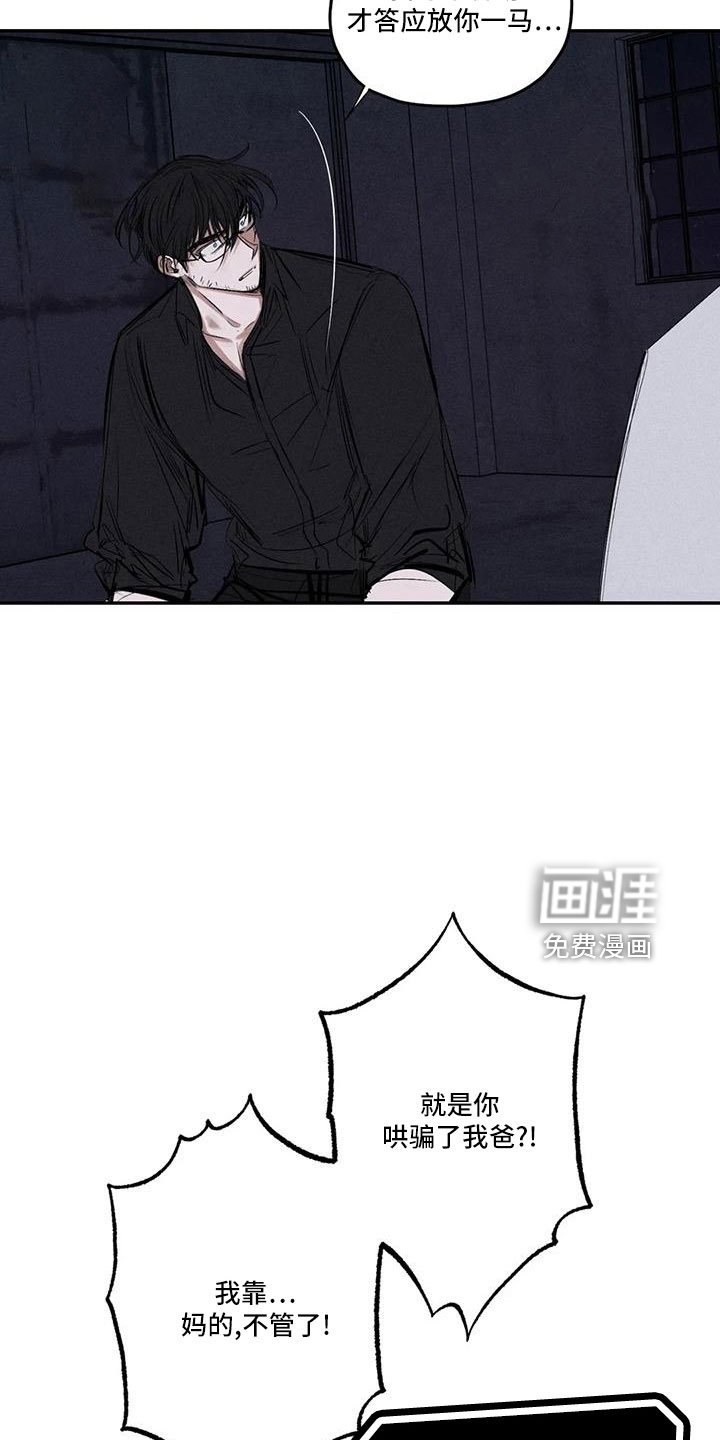 第76章：李青山