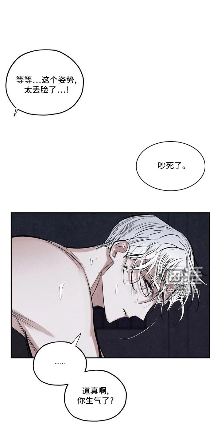 第76章：李青山
