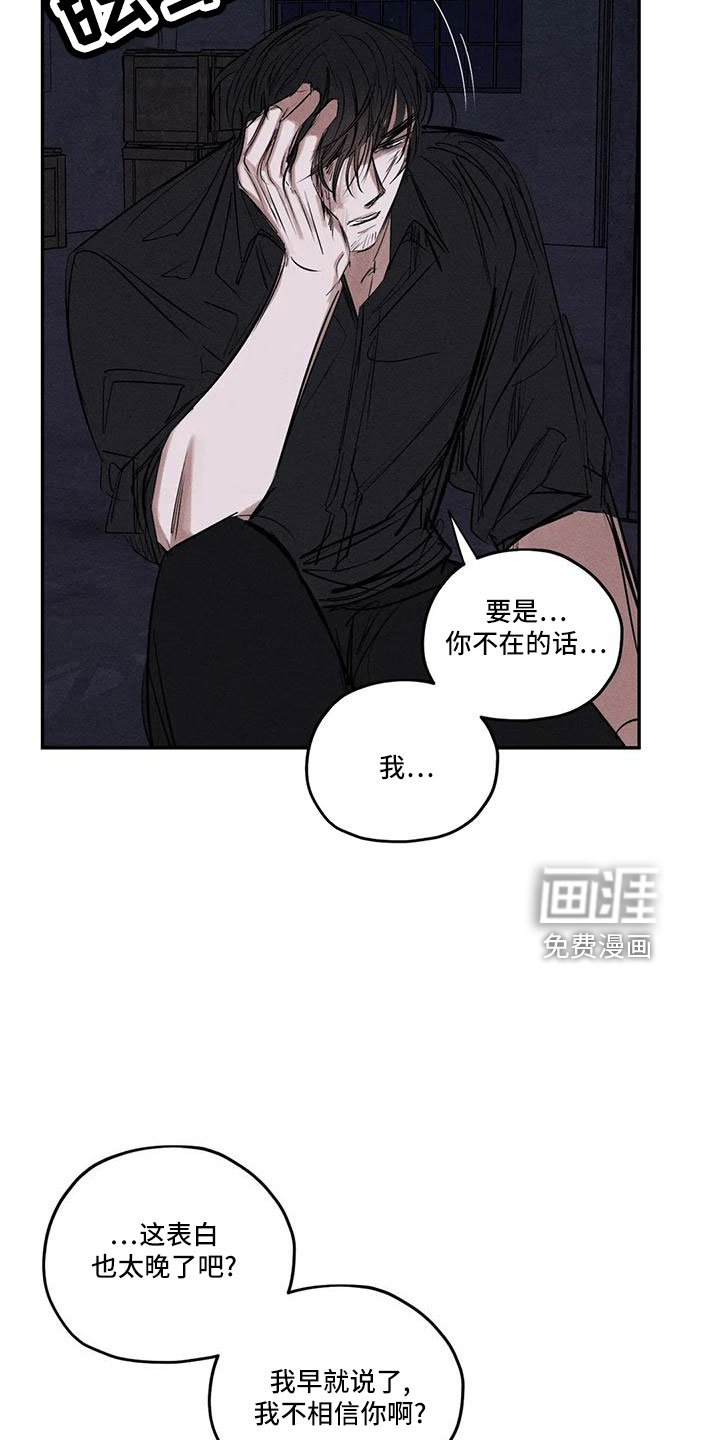 第76章：李青山