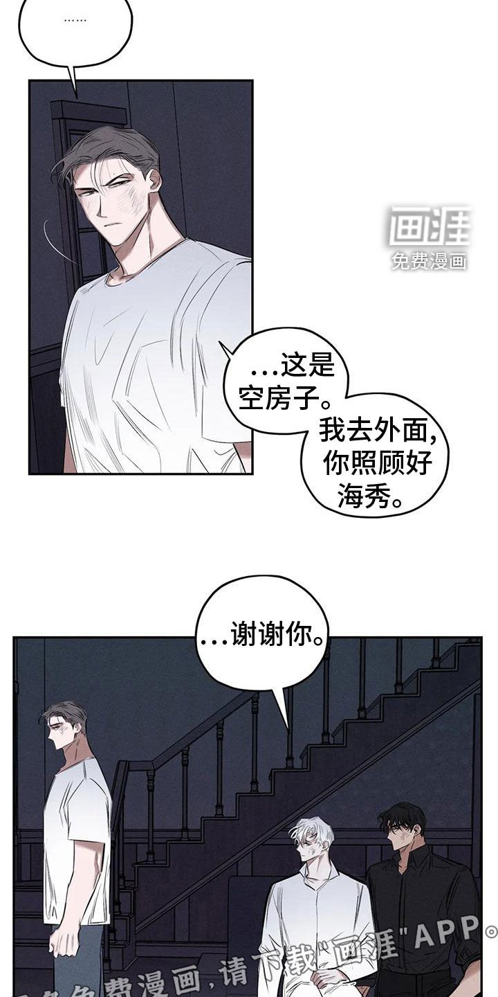 第77章：你就是我的神