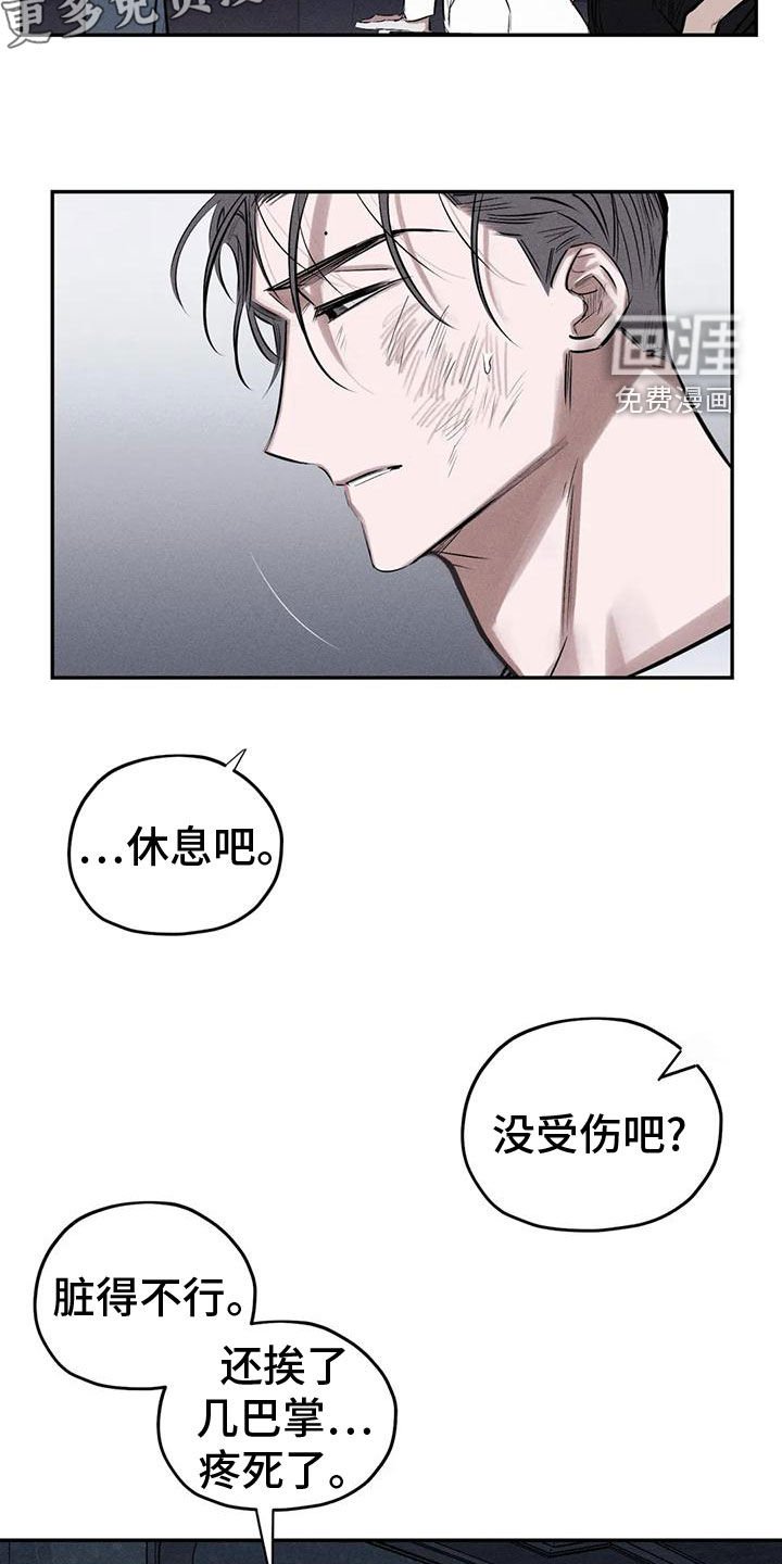 第77章：你就是我的神