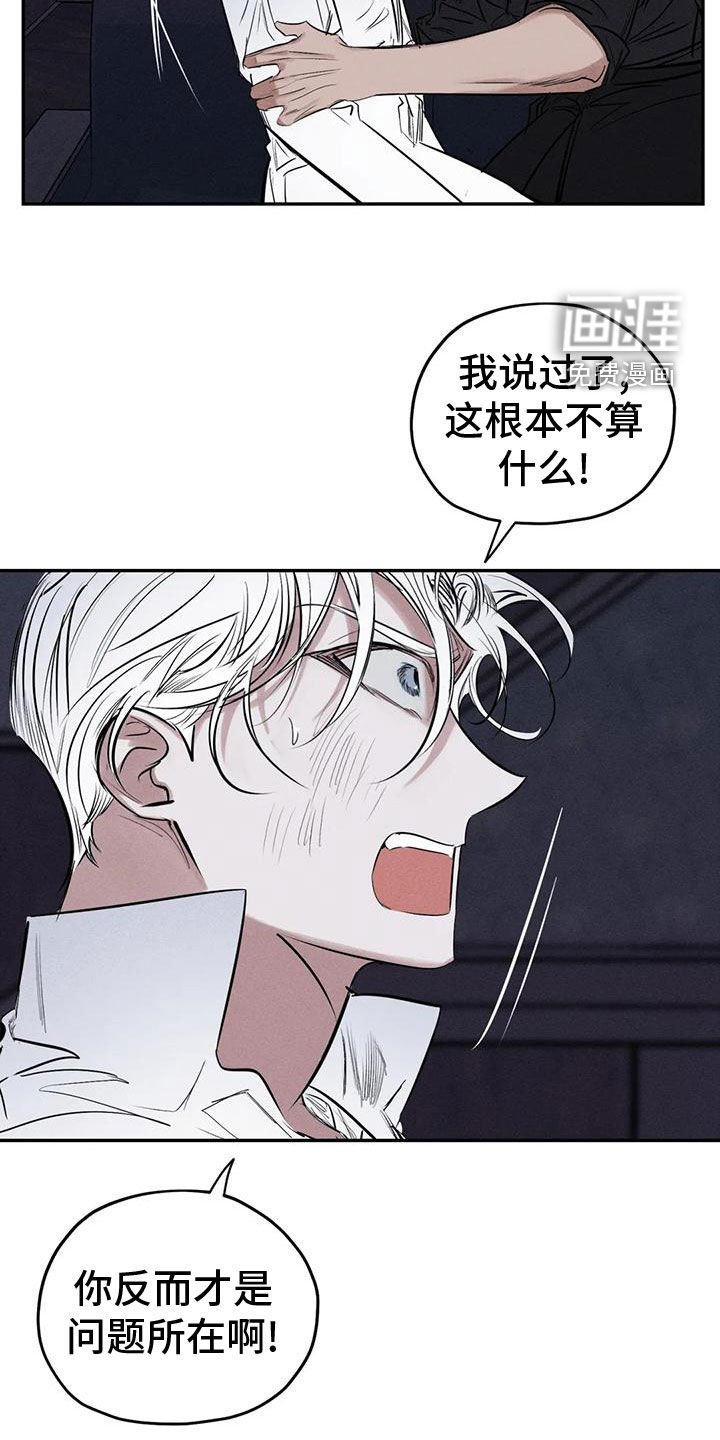 第77章：你就是我的神