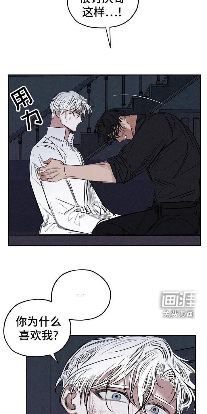 第77章：你就是我的神