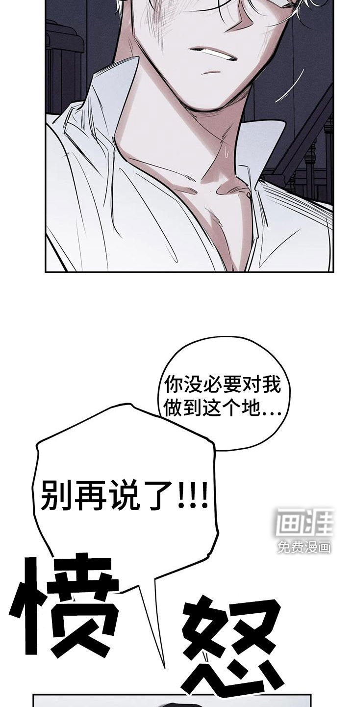 第77章：你就是我的神