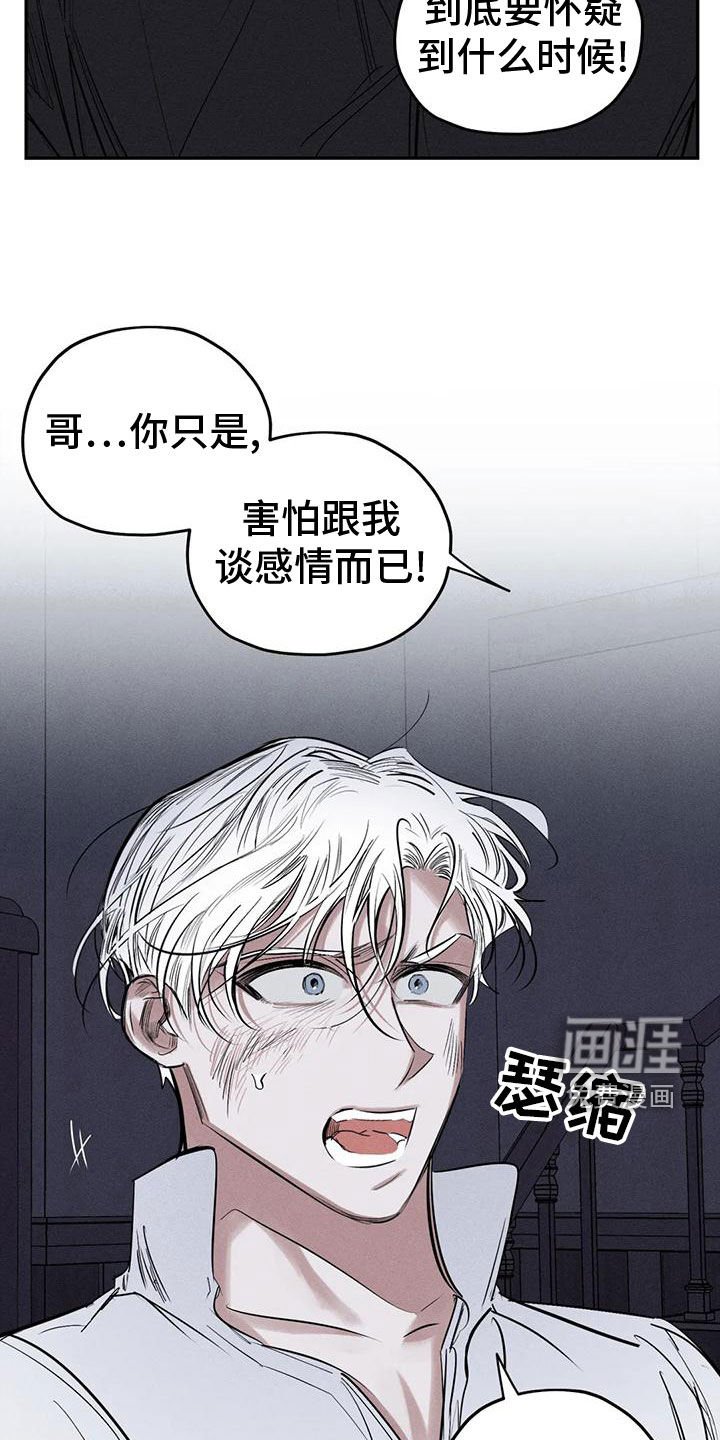 第77章：你就是我的神