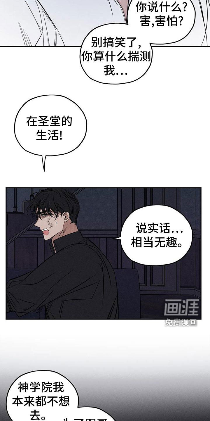 第77章：你就是我的神
