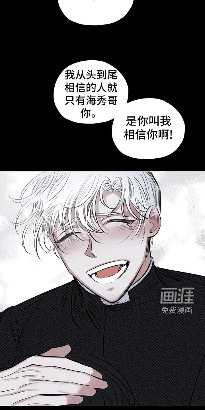 第77章：你就是我的神
