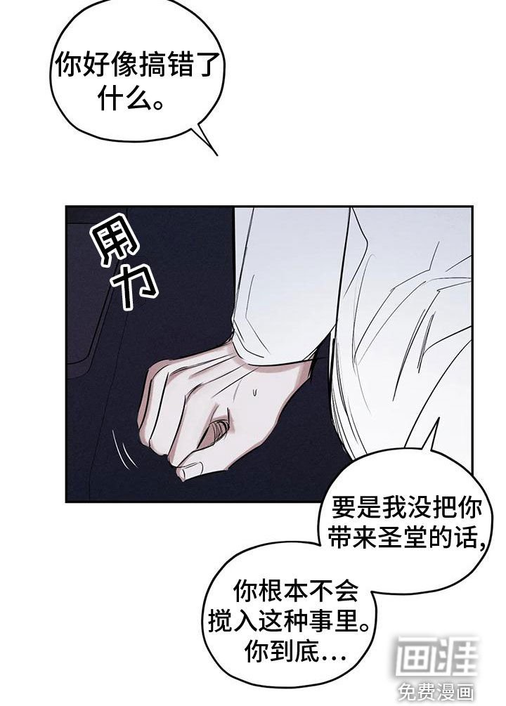第77章：你就是我的神