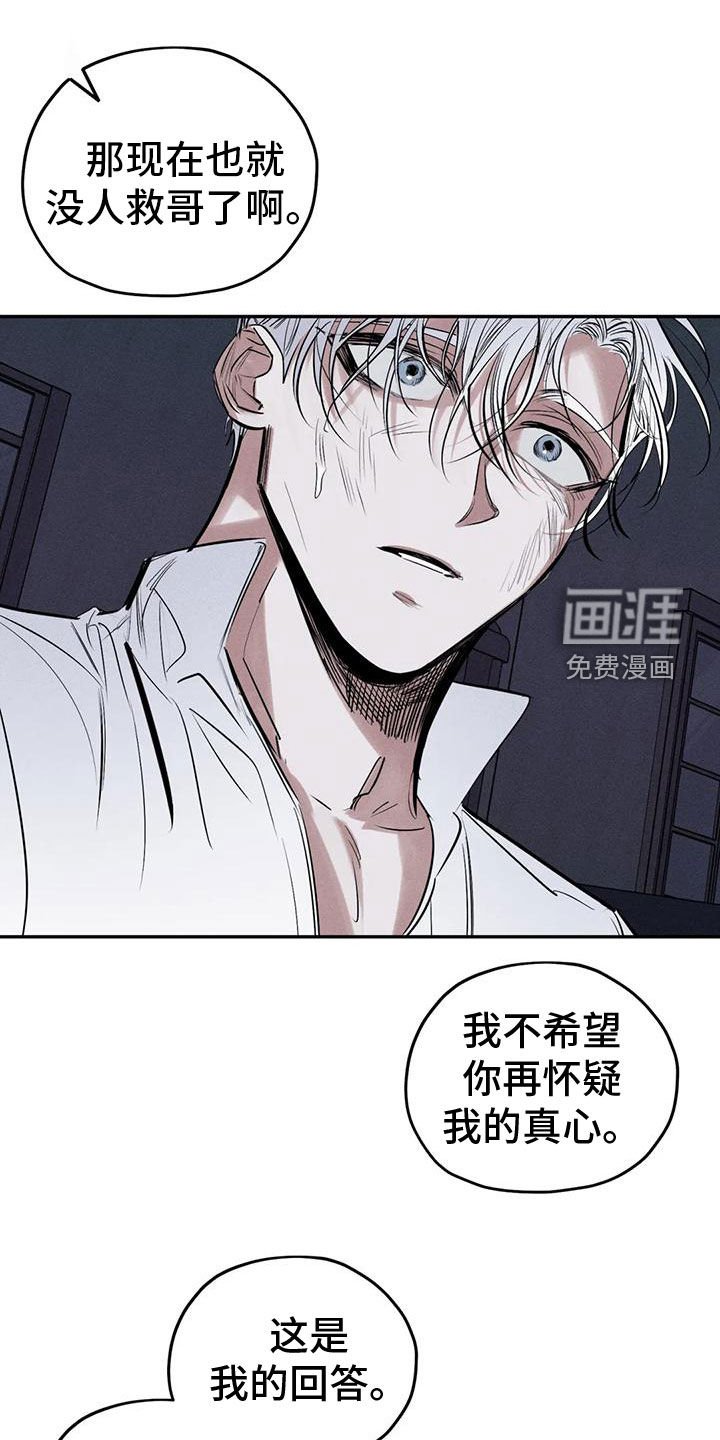 第78章：残忍的旁观者