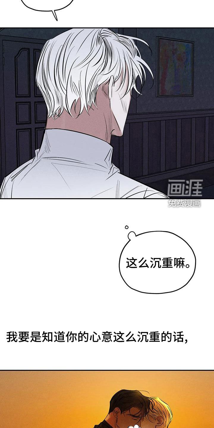 第78章：残忍的旁观者
