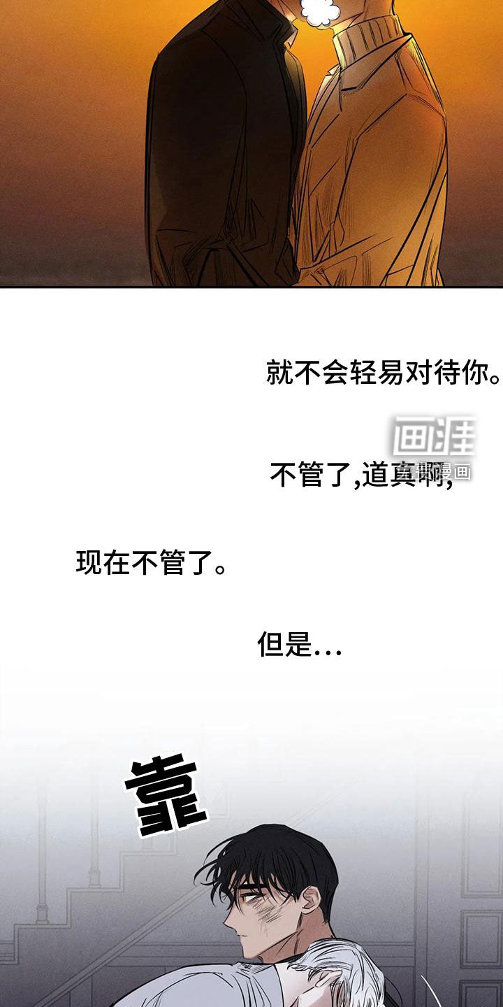 第78章：残忍的旁观者