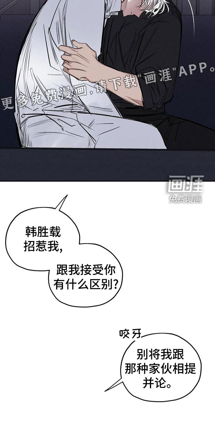 第78章：残忍的旁观者