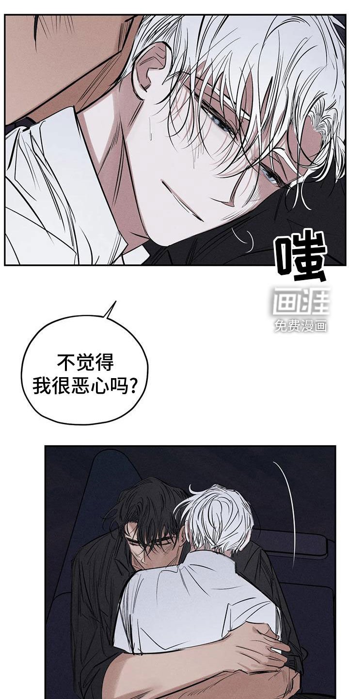 第78章：残忍的旁观者