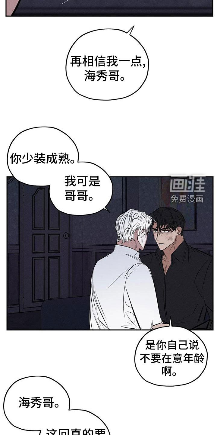 第78章：残忍的旁观者